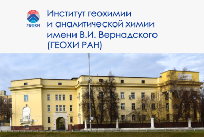 ФБУ «НТЦ ЯРБ» и ГЕОХИ РАН заключили «Соглашение о научно-техническом сотрудничестве» ФБУ «НТЦ ЯРБ» и ГЕОХИ РАН заключили «Соглашение о научно-техническом сотрудничестве»