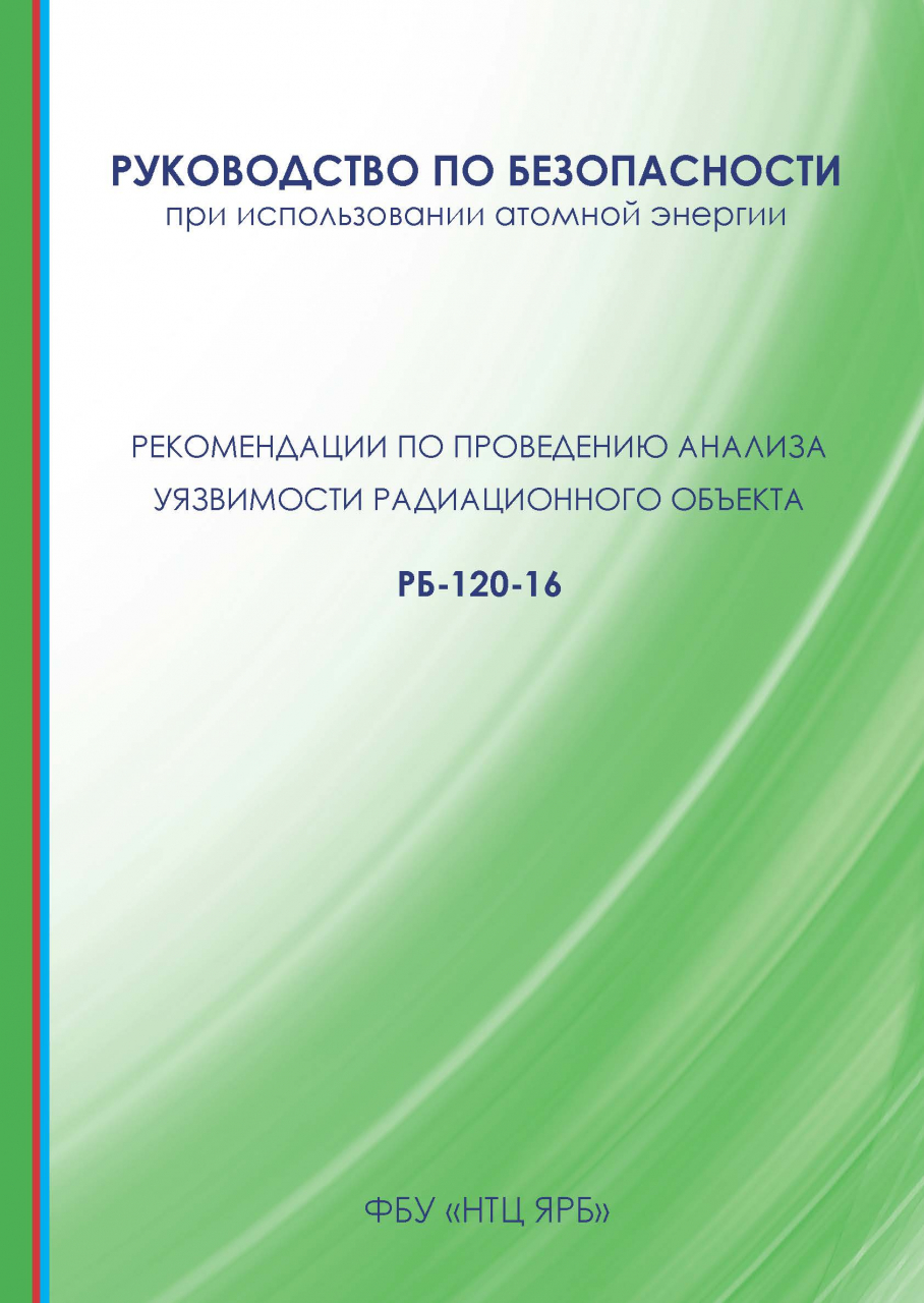 РБ-120-16 - Библиотека ЯРБ