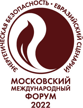 II Московский международный форум «Энергетическая безопасность. Евразийский сценарий»