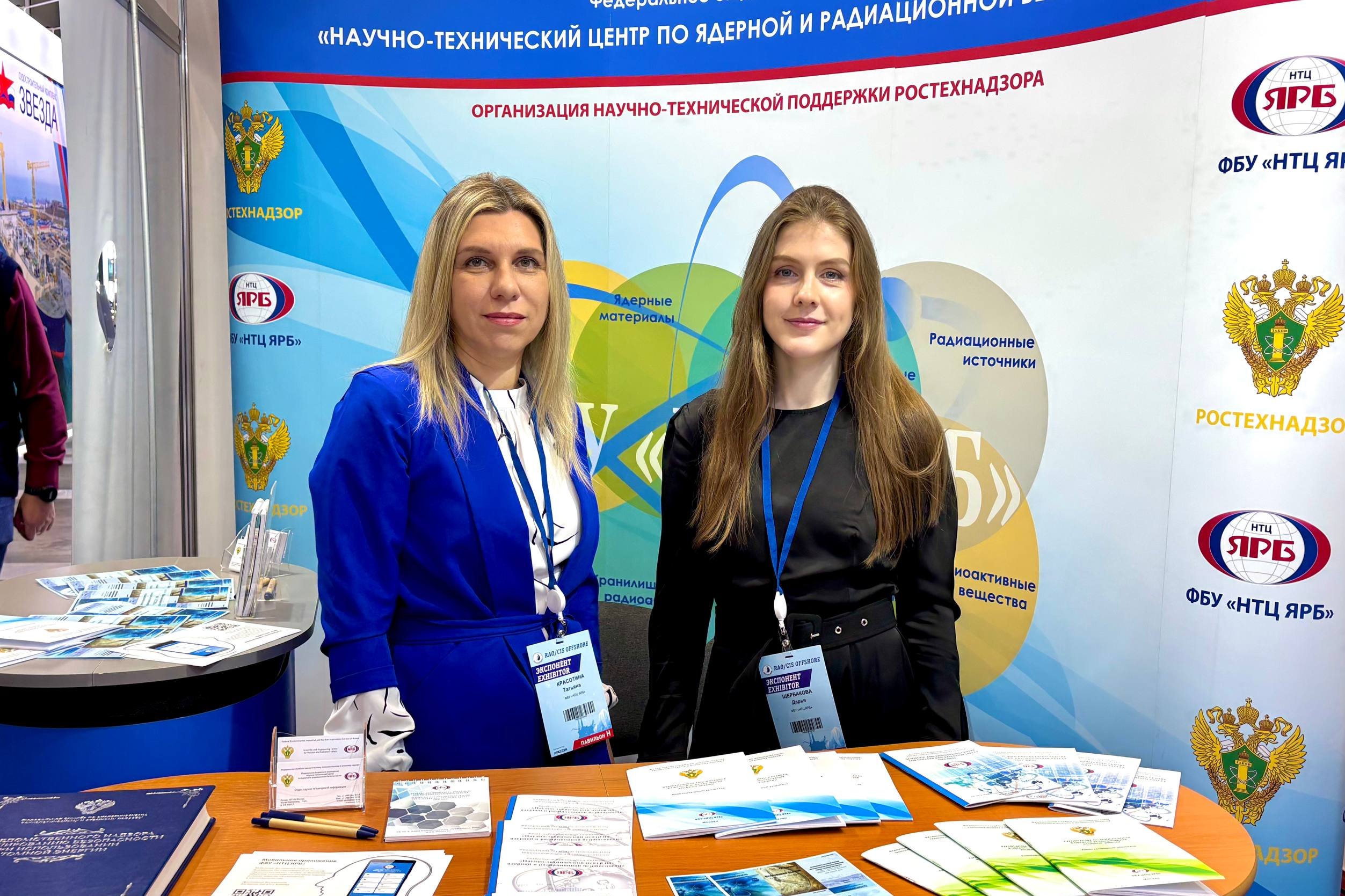 ФБУ «НТЦ ЯРБ» приняло участие в форуме «RAO/CIS Offshore 2025»